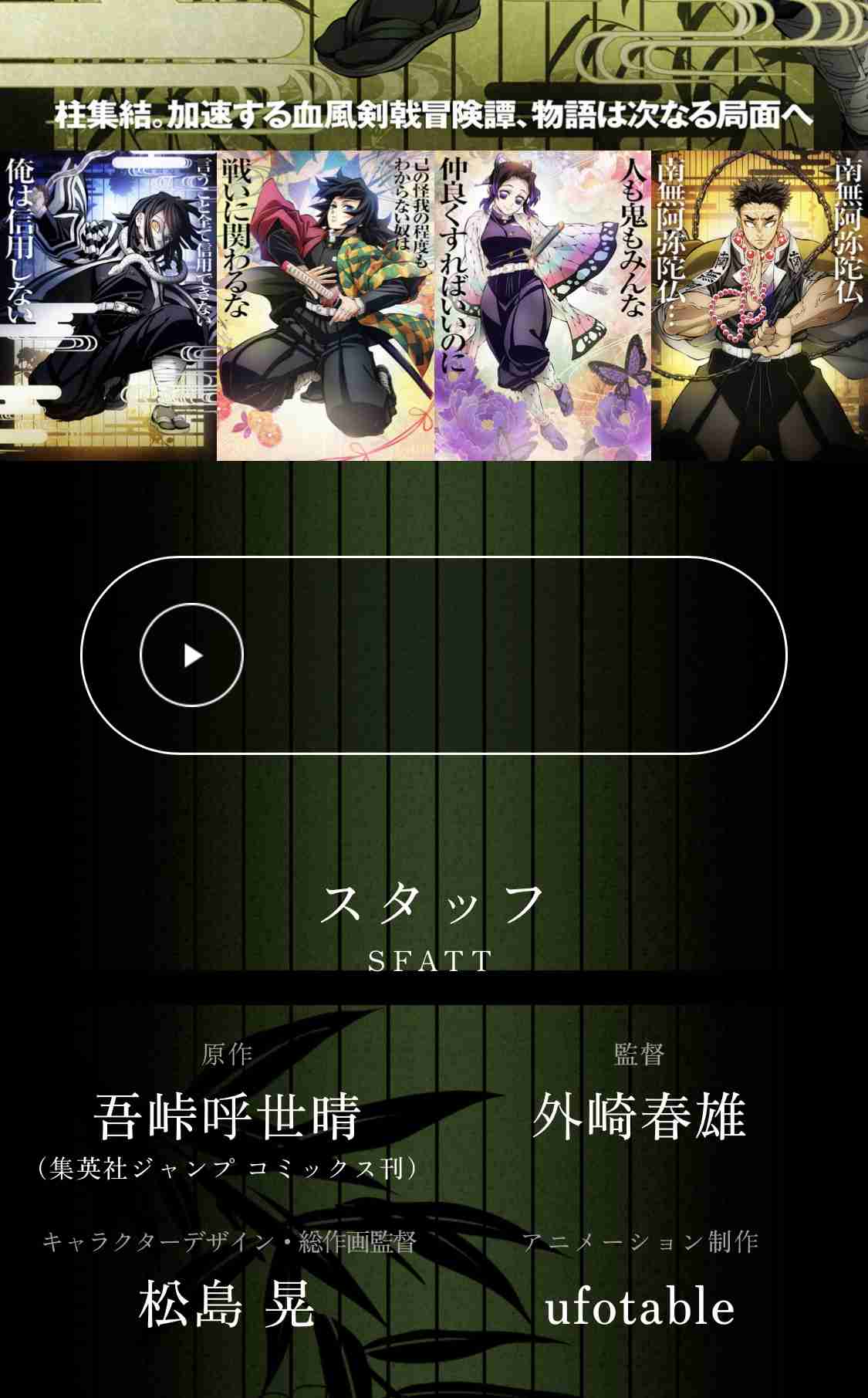 【ネタバレあり】鬼滅の刃について語ろう 其の弐拾玖【アンチ禁止】