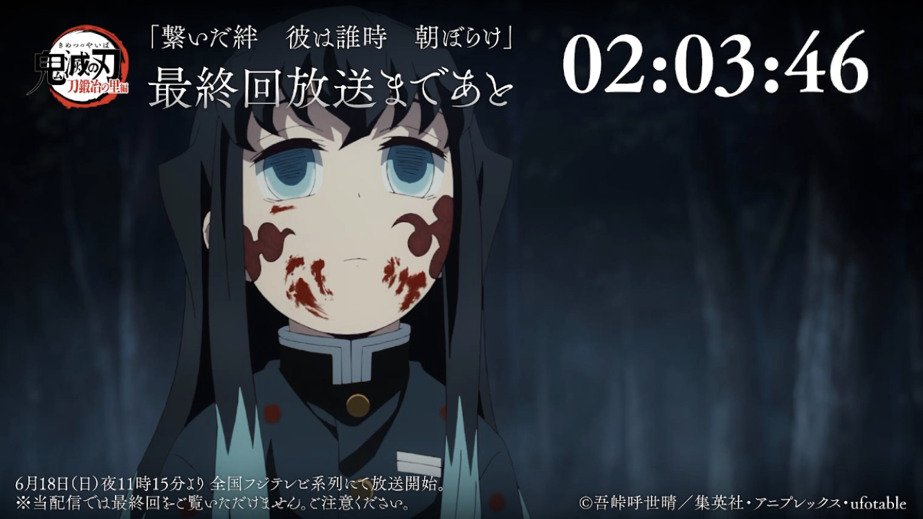 【ネタバレあり】鬼滅の刃について語ろう 其の弐拾玖【アンチ禁止】