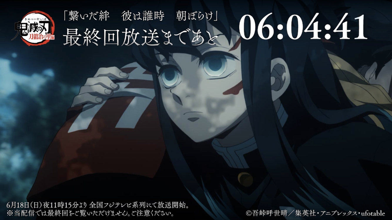【ネタバレあり】鬼滅の刃について語ろう 其の弐拾玖【アンチ禁止】