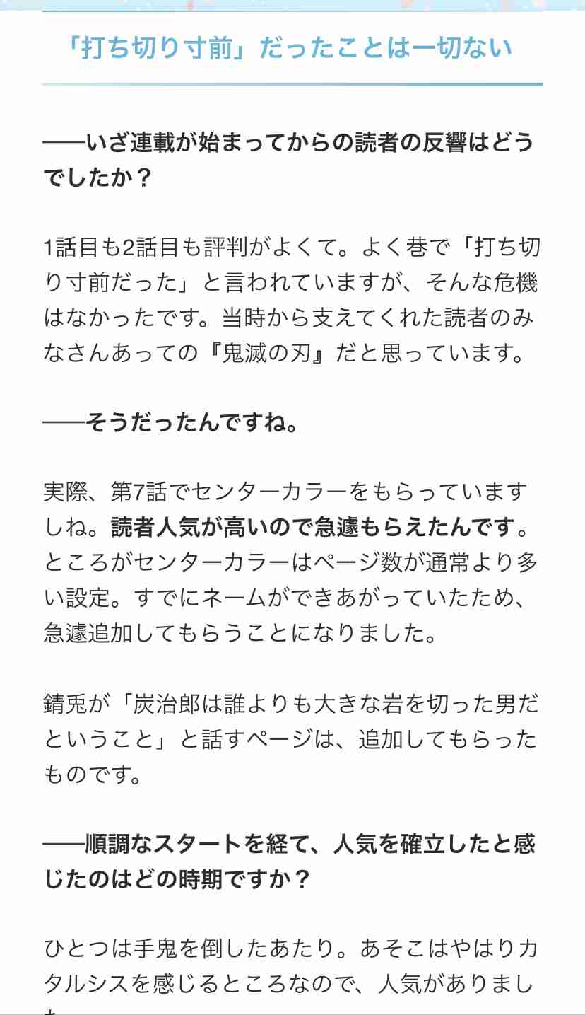 【ネタバレあり】鬼滅の刃について語ろう 其の弐拾玖【アンチ禁止】