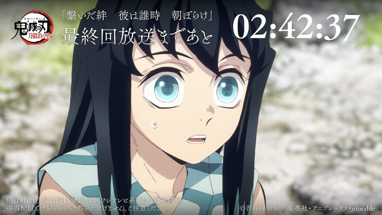 【ネタバレあり】鬼滅の刃について語ろう 其の弐拾玖【アンチ禁止】