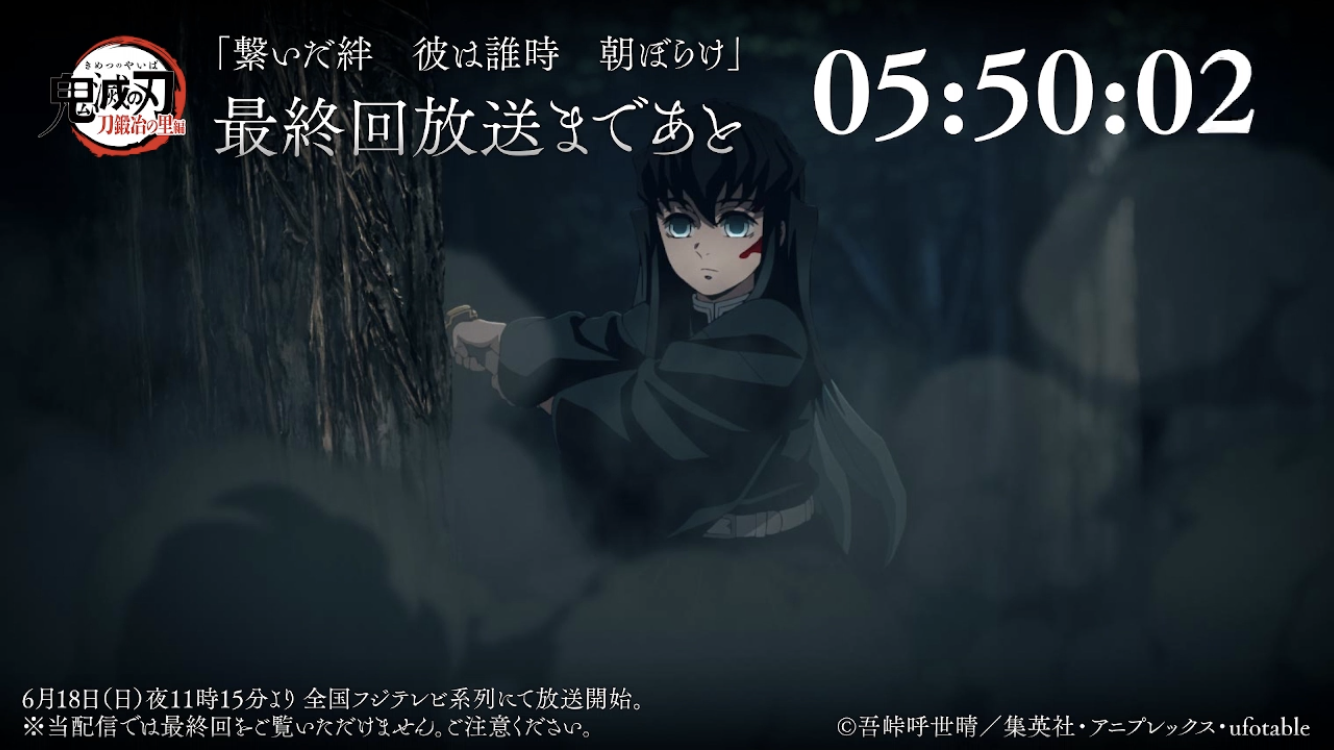 【ネタバレあり】鬼滅の刃について語ろう 其の弐拾玖【アンチ禁止】