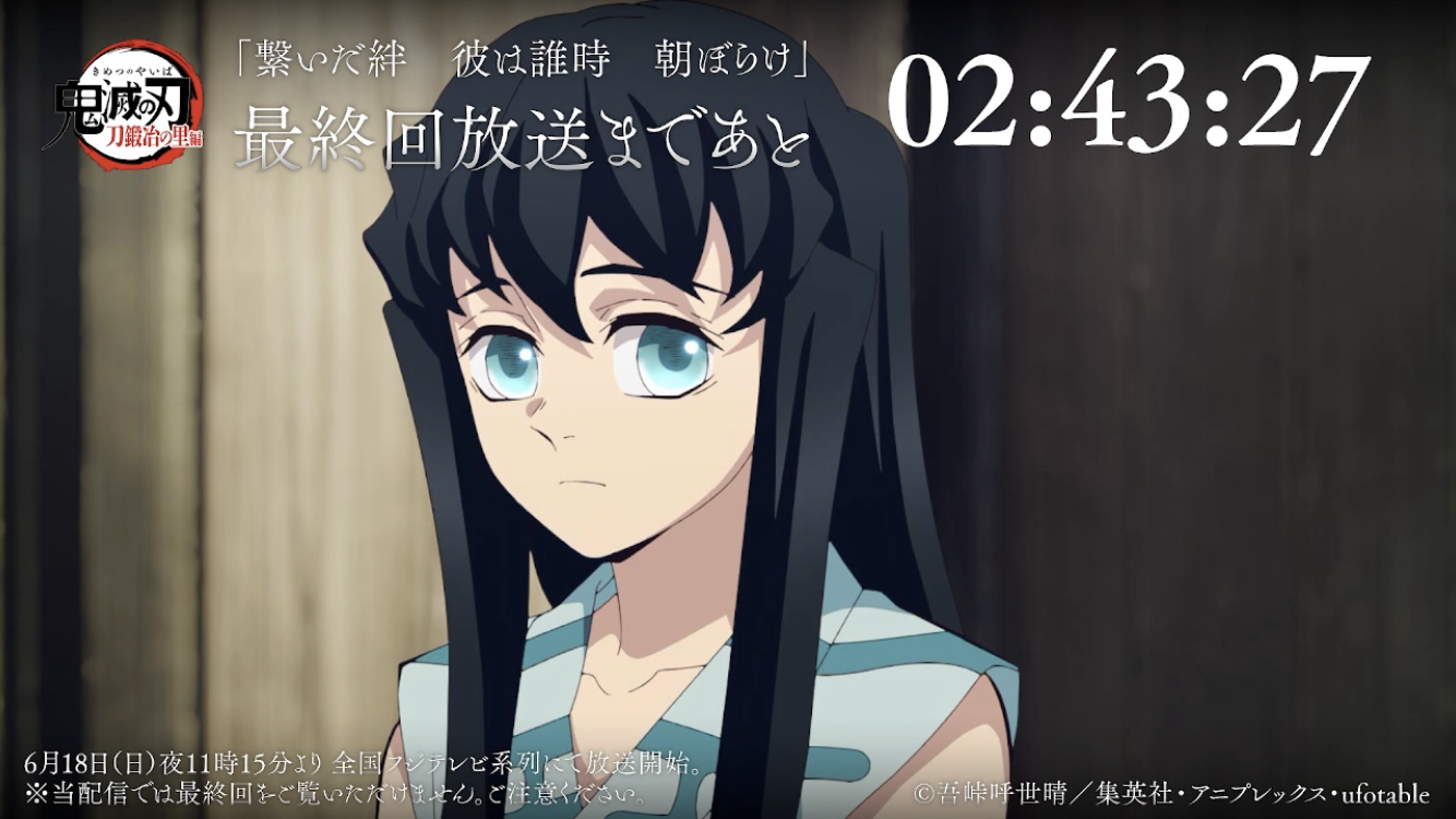 【ネタバレあり】鬼滅の刃について語ろう 其の弐拾玖【アンチ禁止】