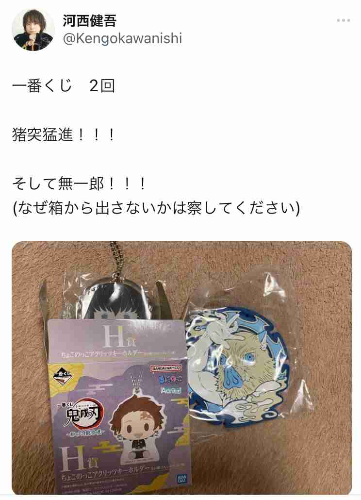【ネタバレあり】鬼滅の刃について語ろう 其の弐拾玖【アンチ禁止】