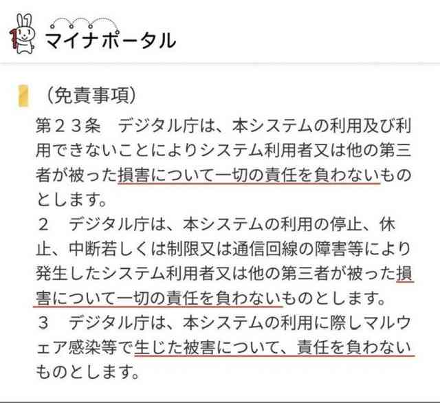 ラサール石井、マイナンバーカード返納を報告「意味ない」の指摘も