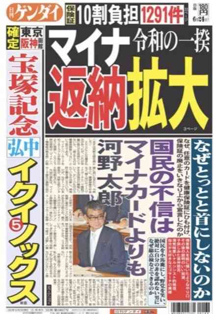 ラサール石井、マイナンバーカード返納を報告「意味ない」の指摘も