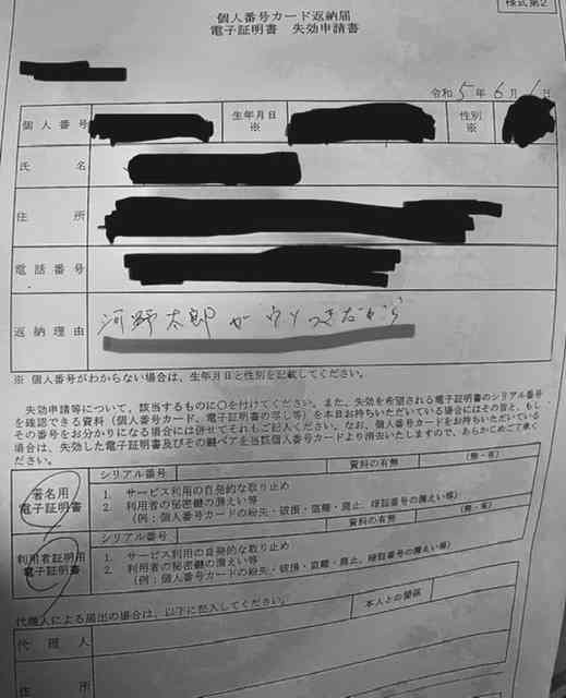 ラサール石井、マイナンバーカード返納を報告「意味ない」の指摘も