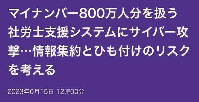ラサール石井、マイナンバーカード返納を報告「意味ない」の指摘も