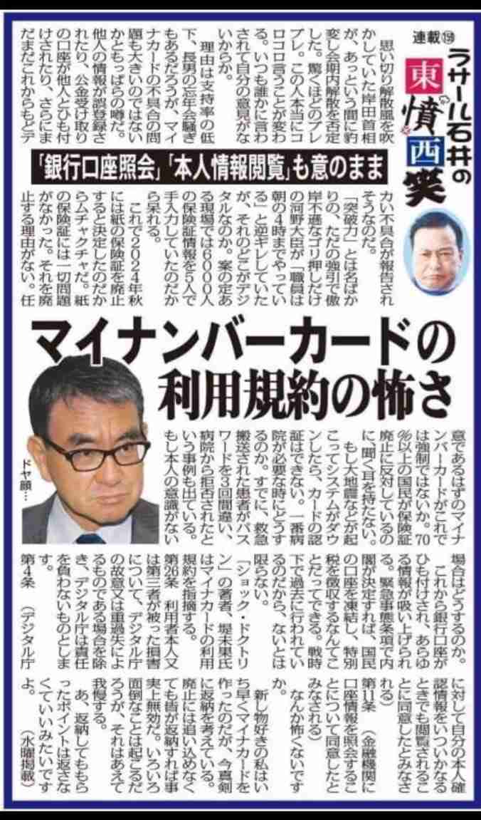 ラサール石井、マイナンバーカード返納を報告「意味ない」の指摘も