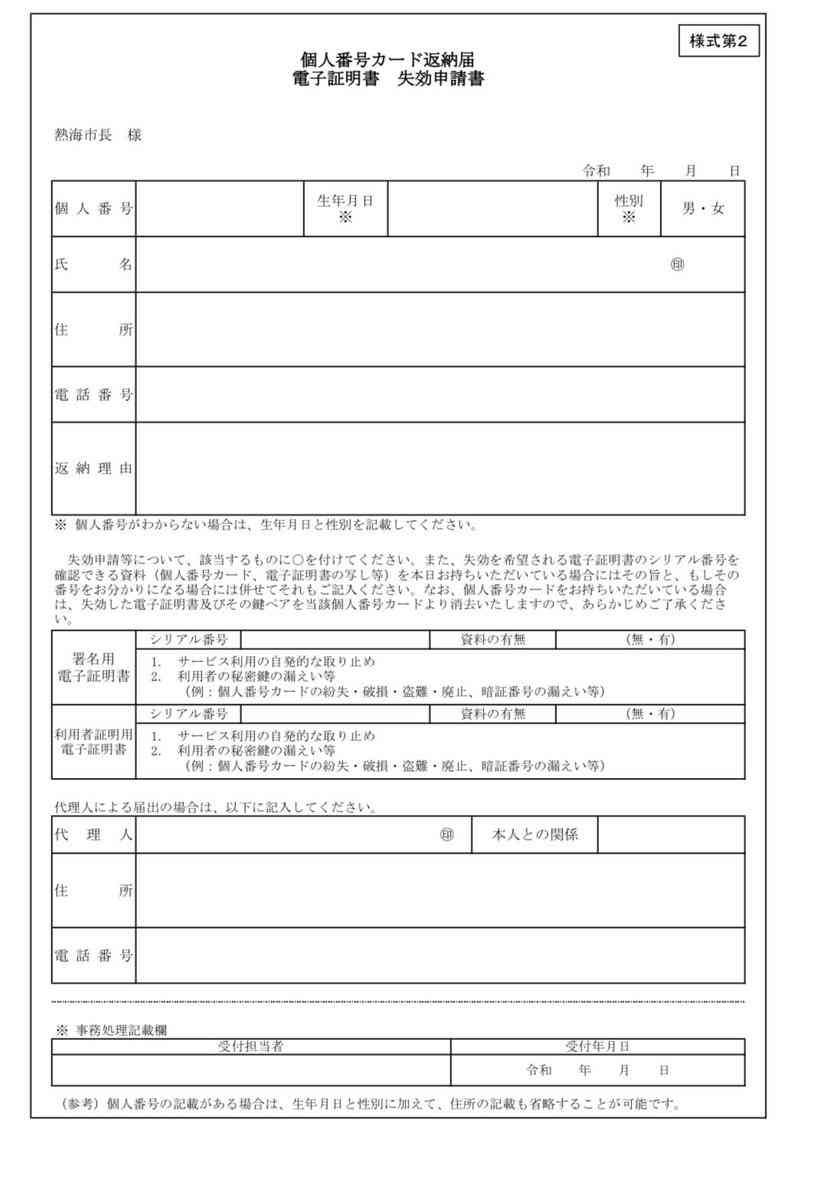 ラサール石井、マイナンバーカード返納を報告「意味ない」の指摘も