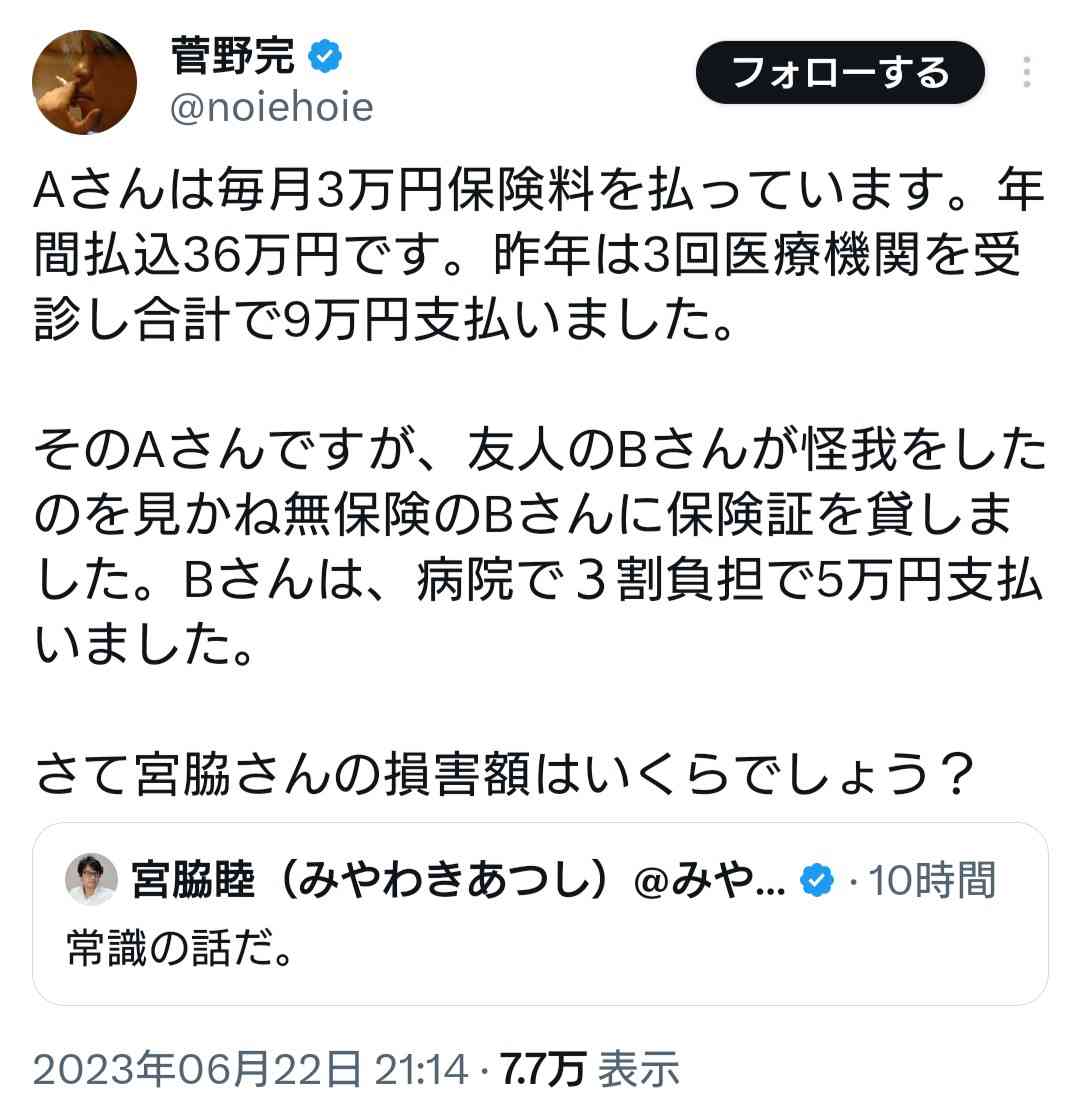 ラサール石井、マイナンバーカード返納を報告「意味ない」の指摘も