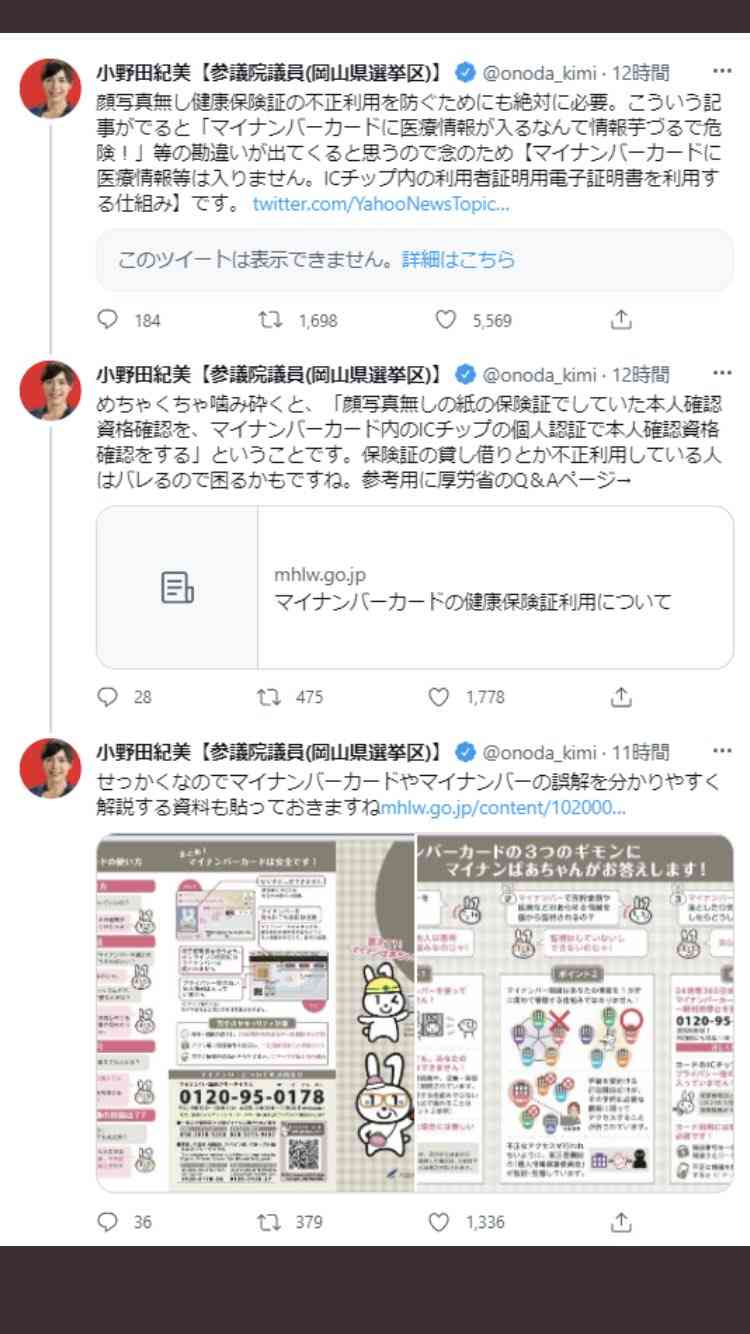 ラサール石井、マイナンバーカード返納を報告「意味ない」の指摘も