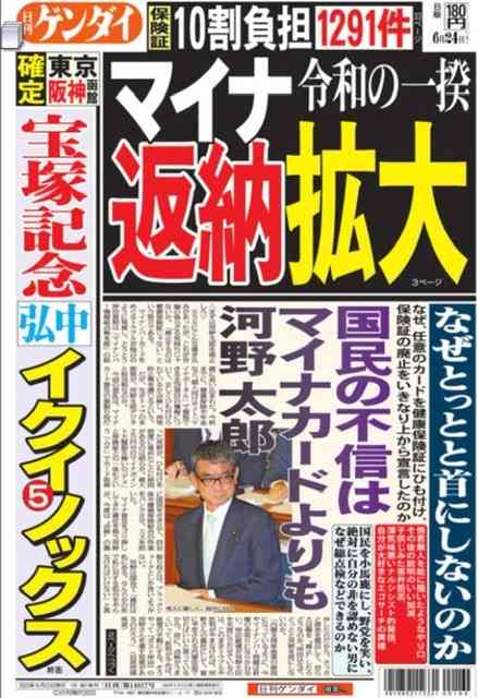 ラサール石井、マイナンバーカード返納を報告「意味ない」の指摘も