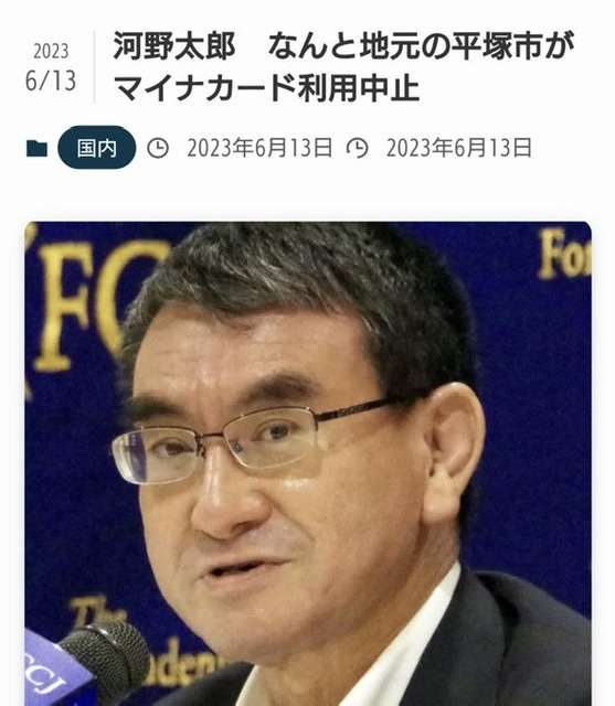 ラサール石井、マイナンバーカード返納を報告「意味ない」の指摘も