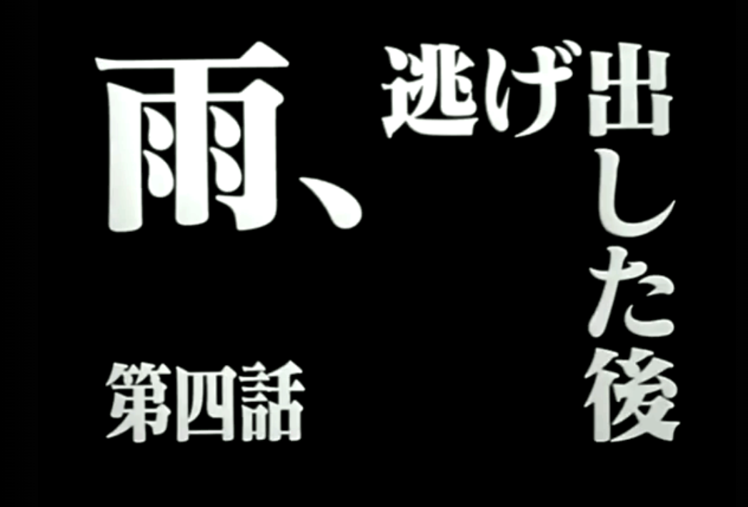 ドラマや映画で記憶に残ってる雨のシーン