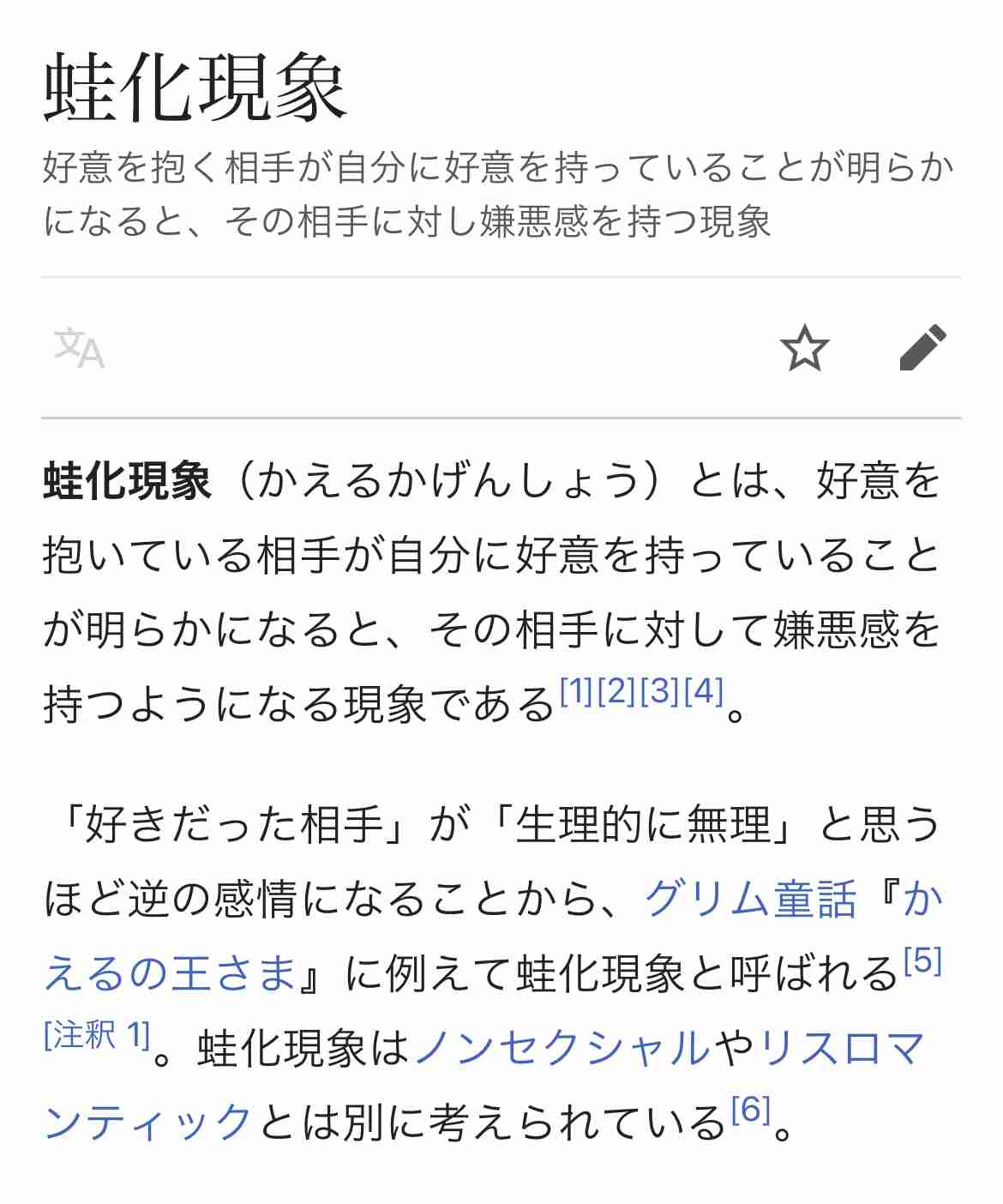 流行りに疎いので今流行ってるもの教えて
