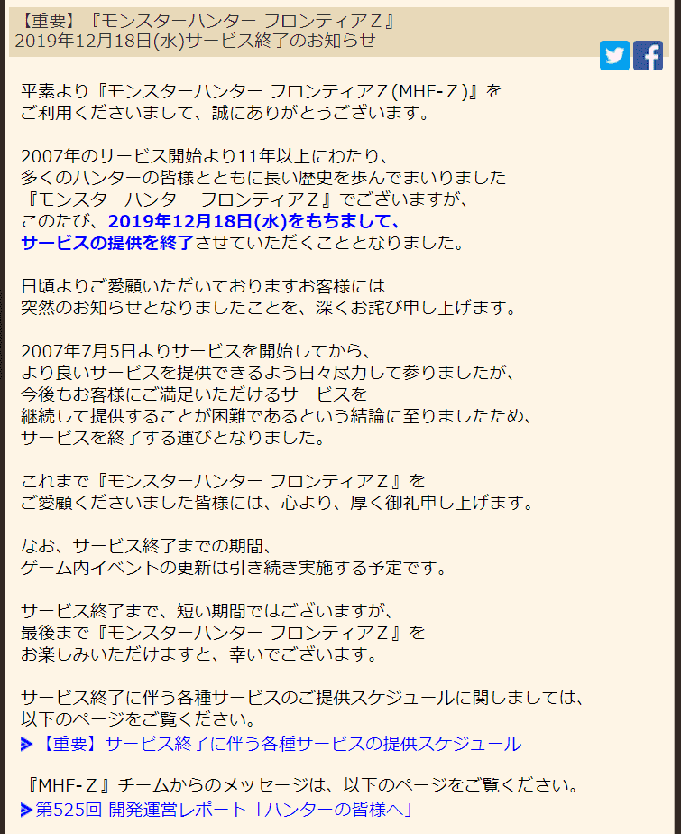 人生で1番プレイ時間が長いゲーム