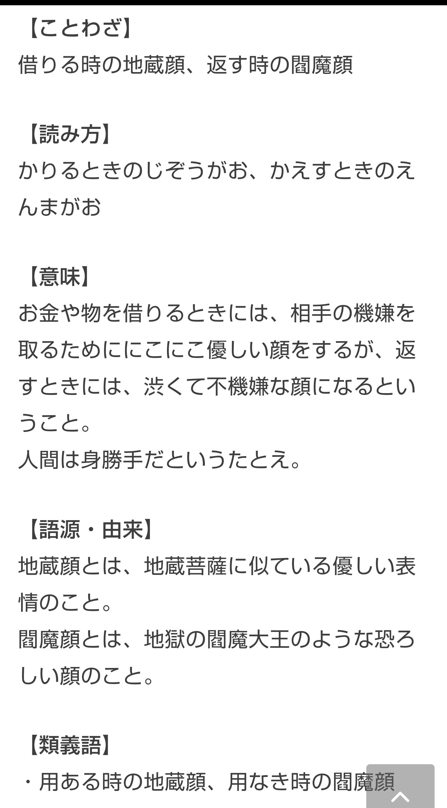彼氏が後輩にお金を貸す