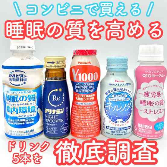 旦那が居ると睡眠の質が下がる