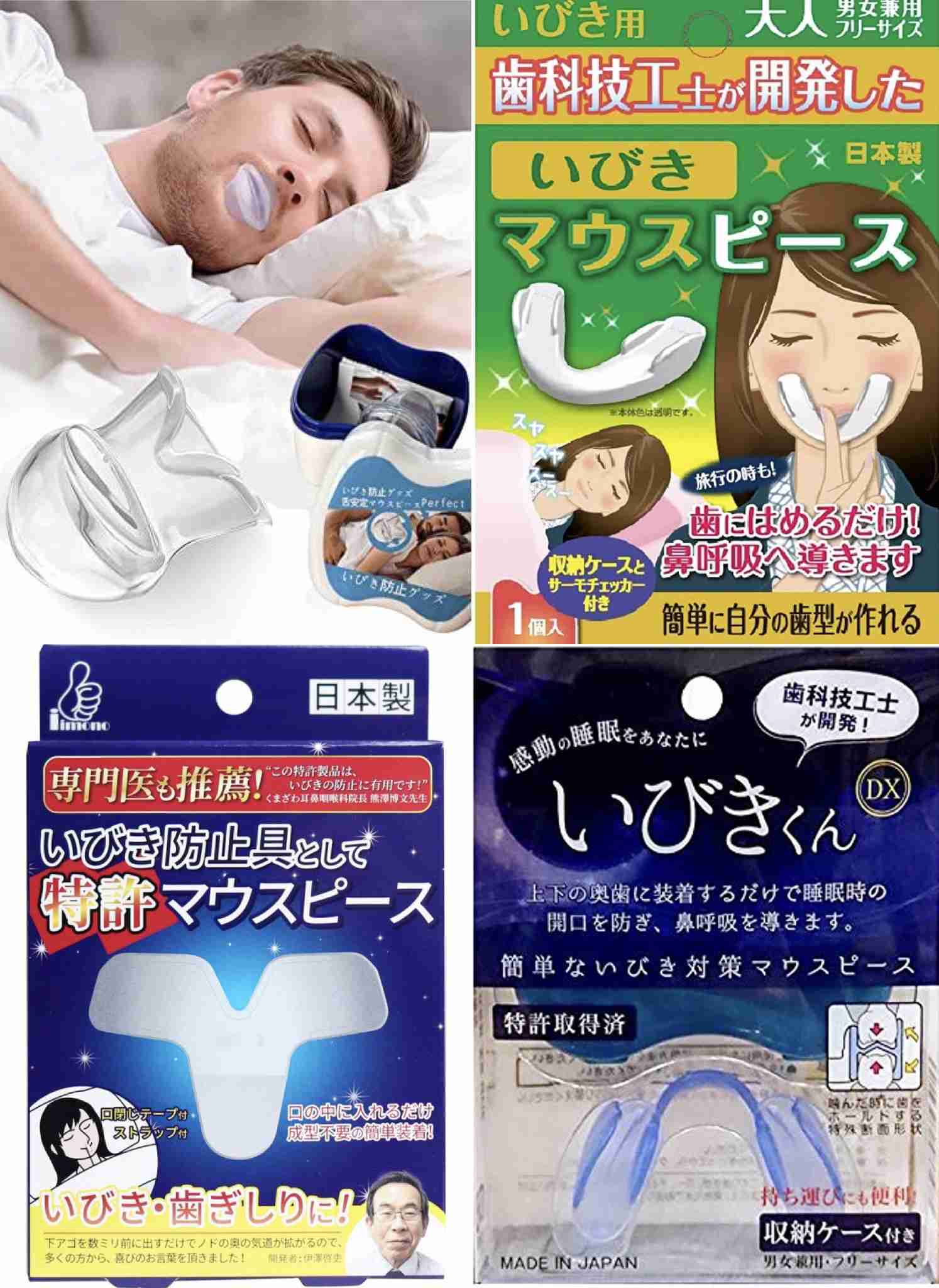 旦那が居ると睡眠の質が下がる