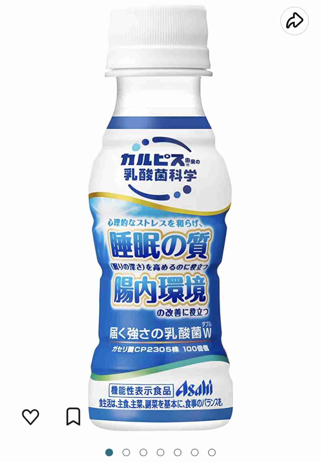 旦那が居ると睡眠の質が下がる