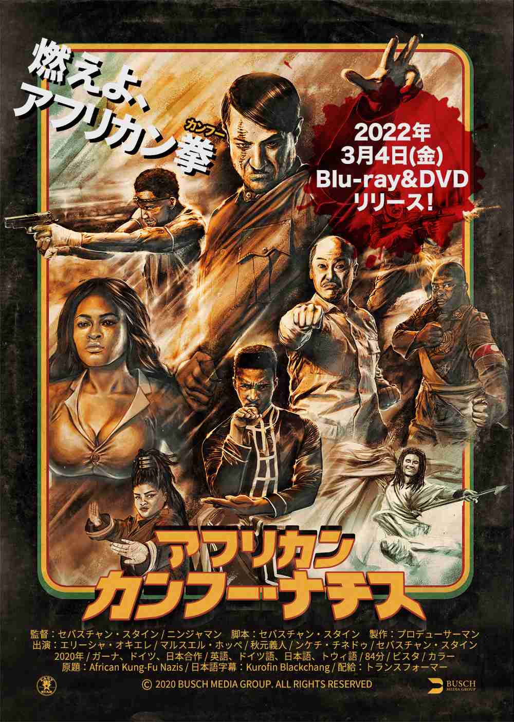 日本の描写が変わっていて面白かった海外作品【映画・ドラマ・ゲーム】