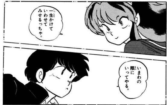 好きな告白シーン【漫画・アニメ】