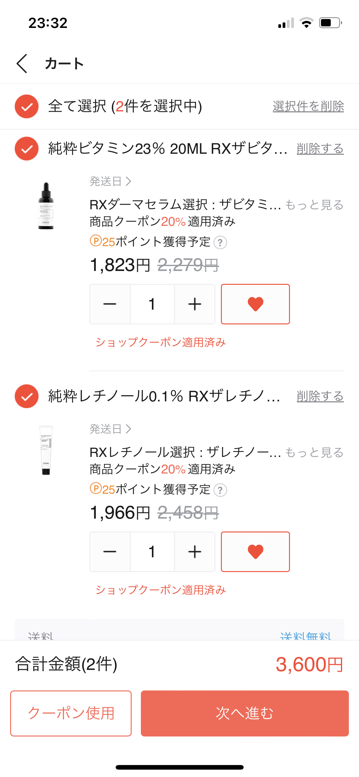 Qoo10メガ割を語ろう
