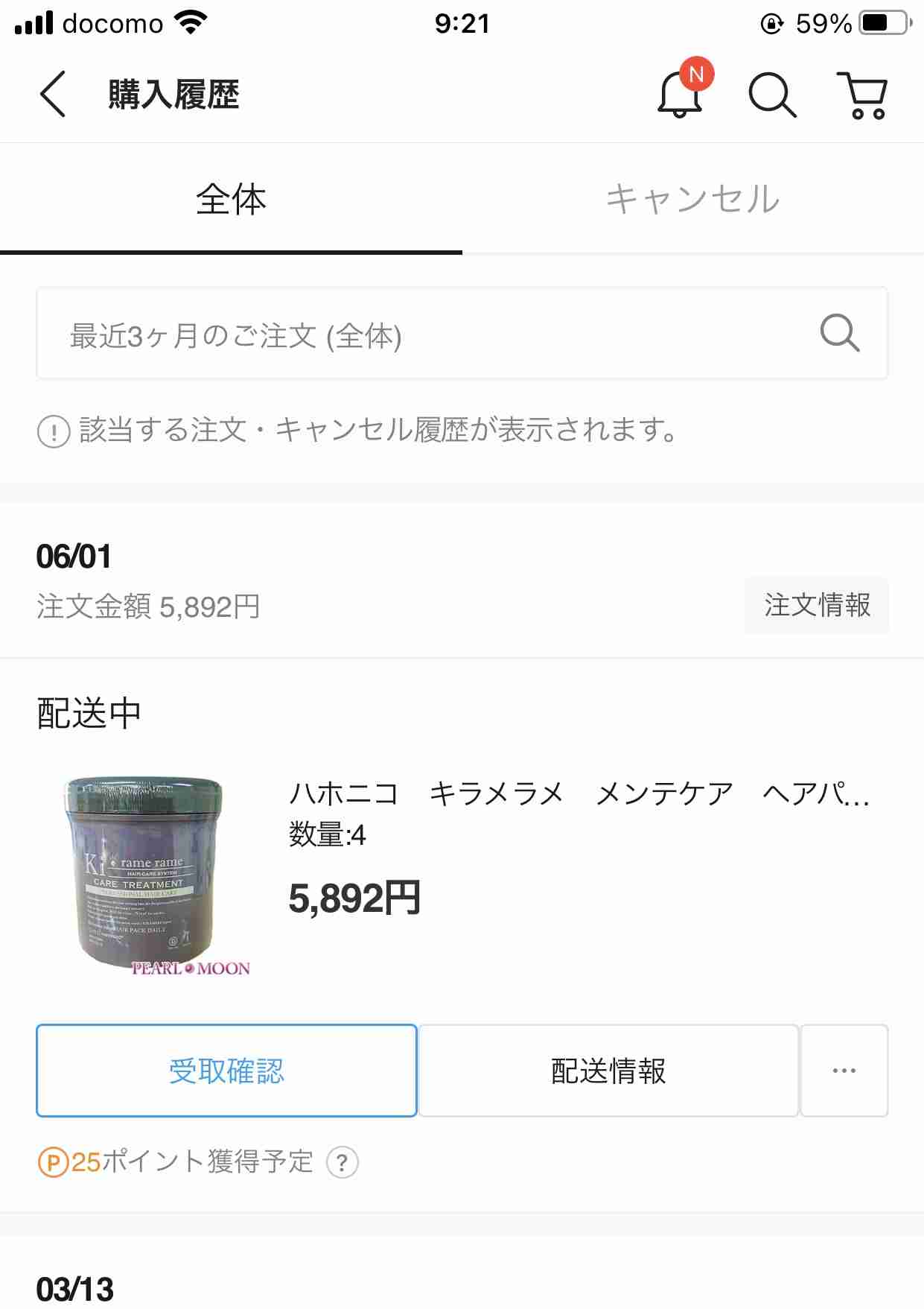 Qoo10メガ割を語ろう