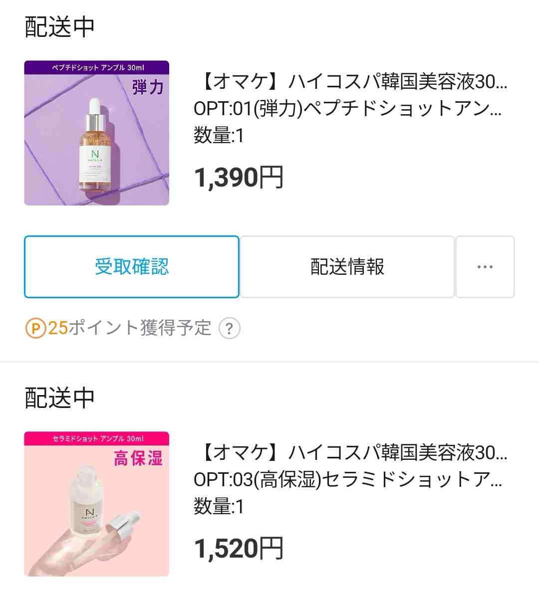 Qoo10メガ割を語ろう