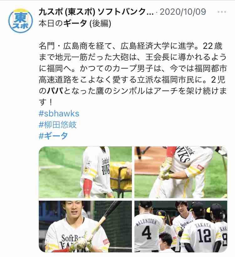 彼氏にしたいプロ野球選手part3