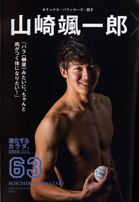 彼氏にしたいプロ野球選手part3