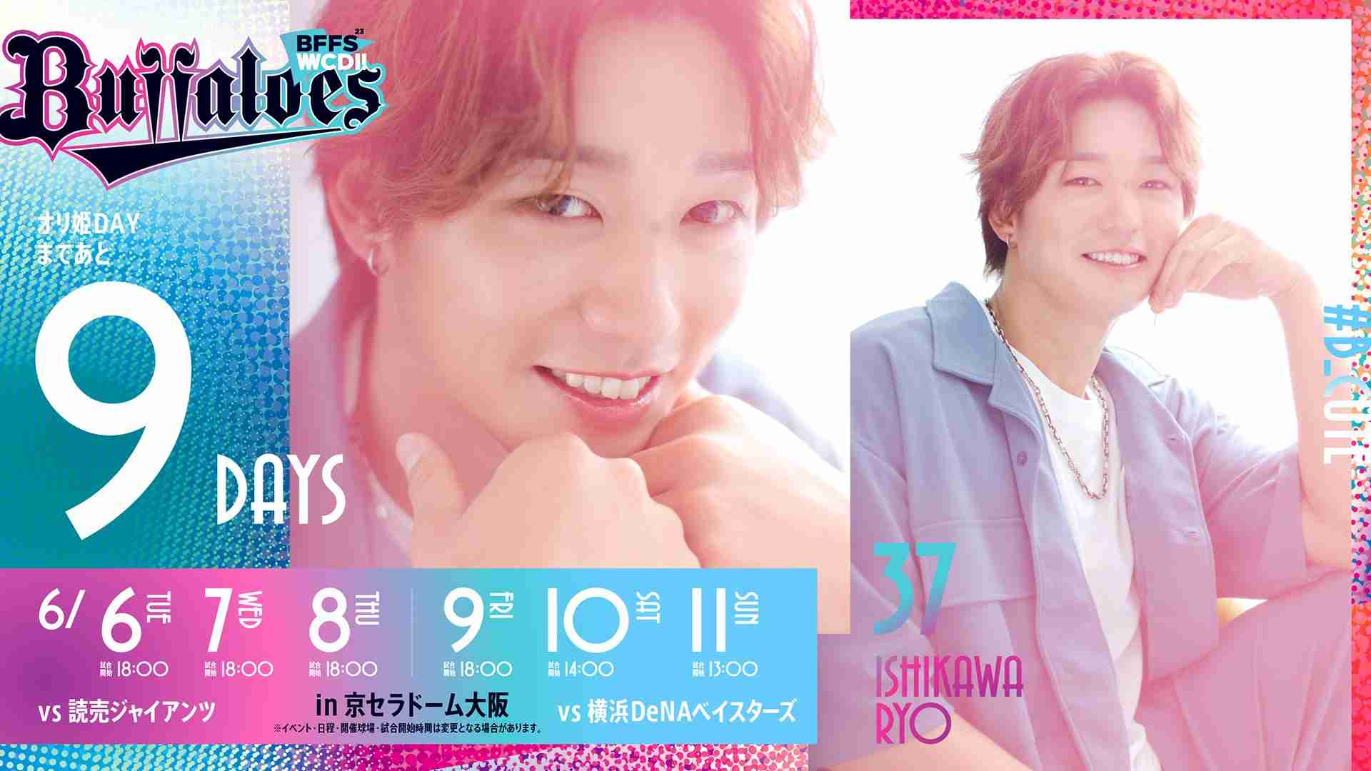 彼氏にしたいプロ野球選手part3