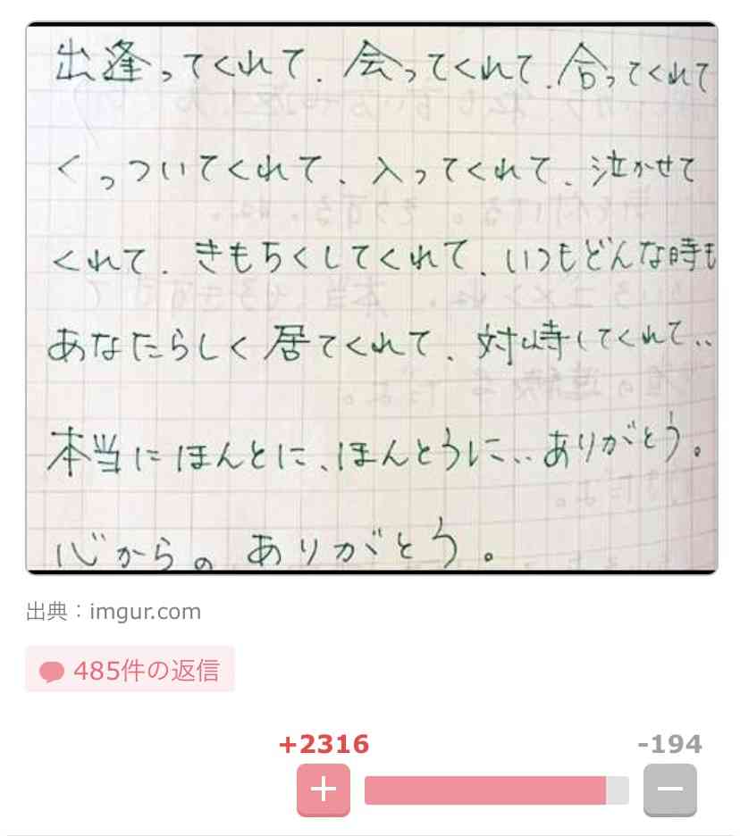 他人の不幸は蜜の味と思ったエピソード