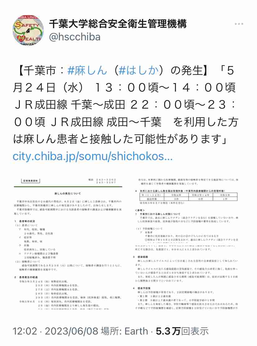 大流行の始まりか…「麻疹（はしか）」の病原体「麻疹ウイルス」。免疫細胞を破壊して、他の免疫まで白紙に戻す？