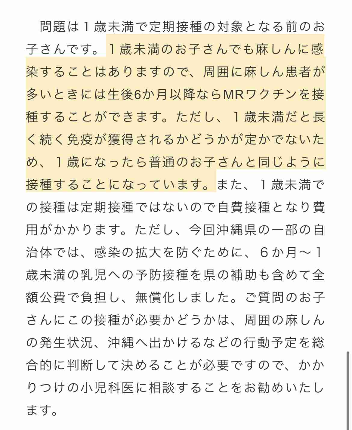 大流行の始まりか…「麻疹（はしか）」の病原体「麻疹ウイルス」。免疫細胞を破壊して、他の免疫まで白紙に戻す？