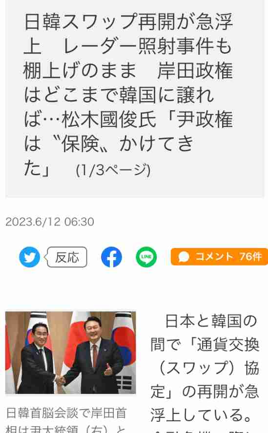 岸田翔太郎秘書官、退職金・ボーナス返納 松野官房長官「本人が申し出」