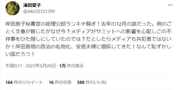 岸田翔太郎秘書官、退職金・ボーナス返納 松野官房長官「本人が申し出」