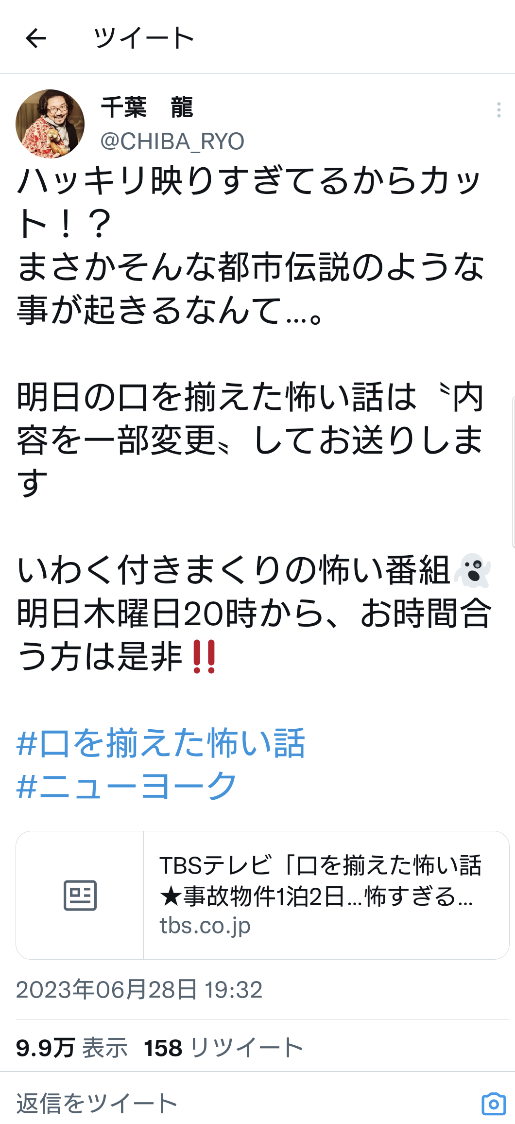 【実況・感想】口を揃えた怖い話