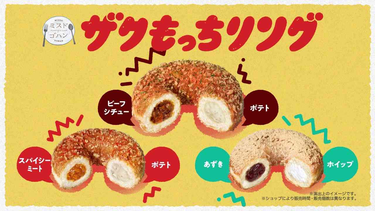ミスタードーナツって袋ではなく箱で持ち帰ると道中こうなるよね、という話に共感「あの箱は特別感ある」