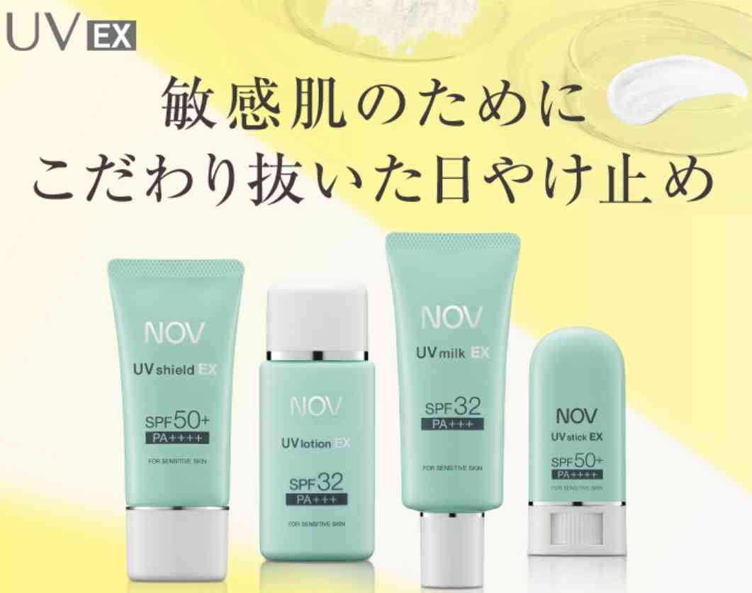 紫外線吸収剤フリーの化粧品