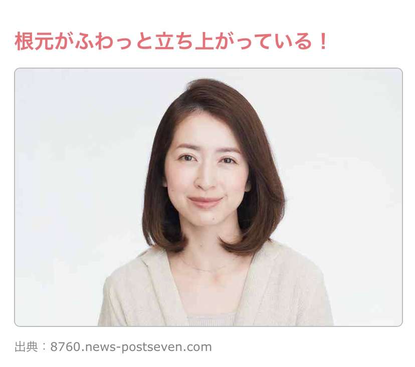 「40歳を過ぎたら髪の分け目はいらない」髪のスペシャリストが指摘する“5歳若く見える”新常識