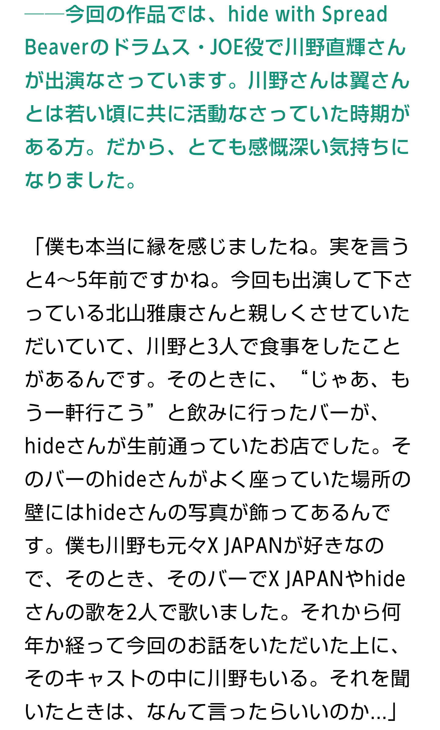 体調不良で活動一時休止中の今井翼　滝沢秀明氏と「久しぶりに電話…元気もらった」　ファン感涙「泣いた」