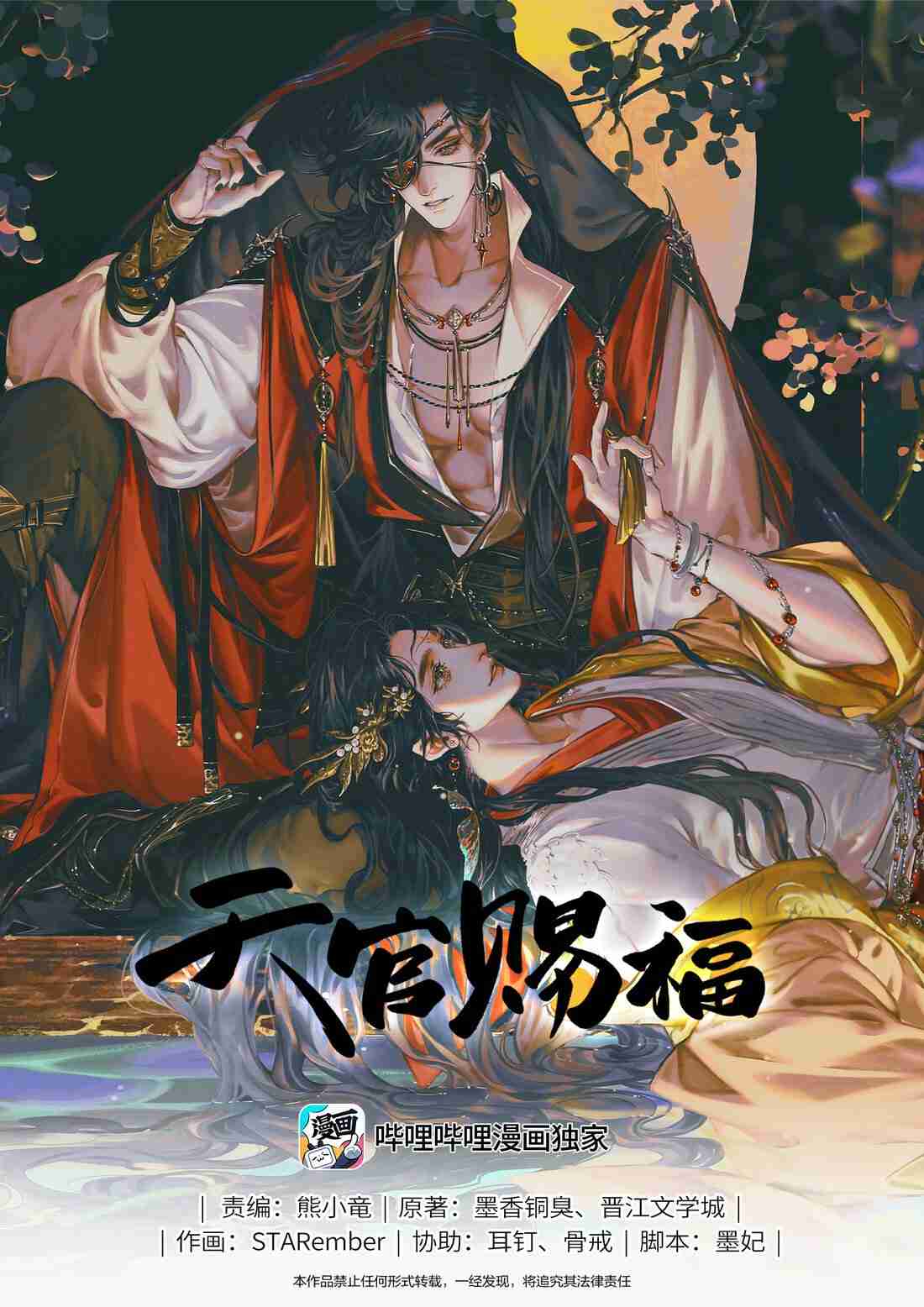 【定期】ドラマ陳情令Part15