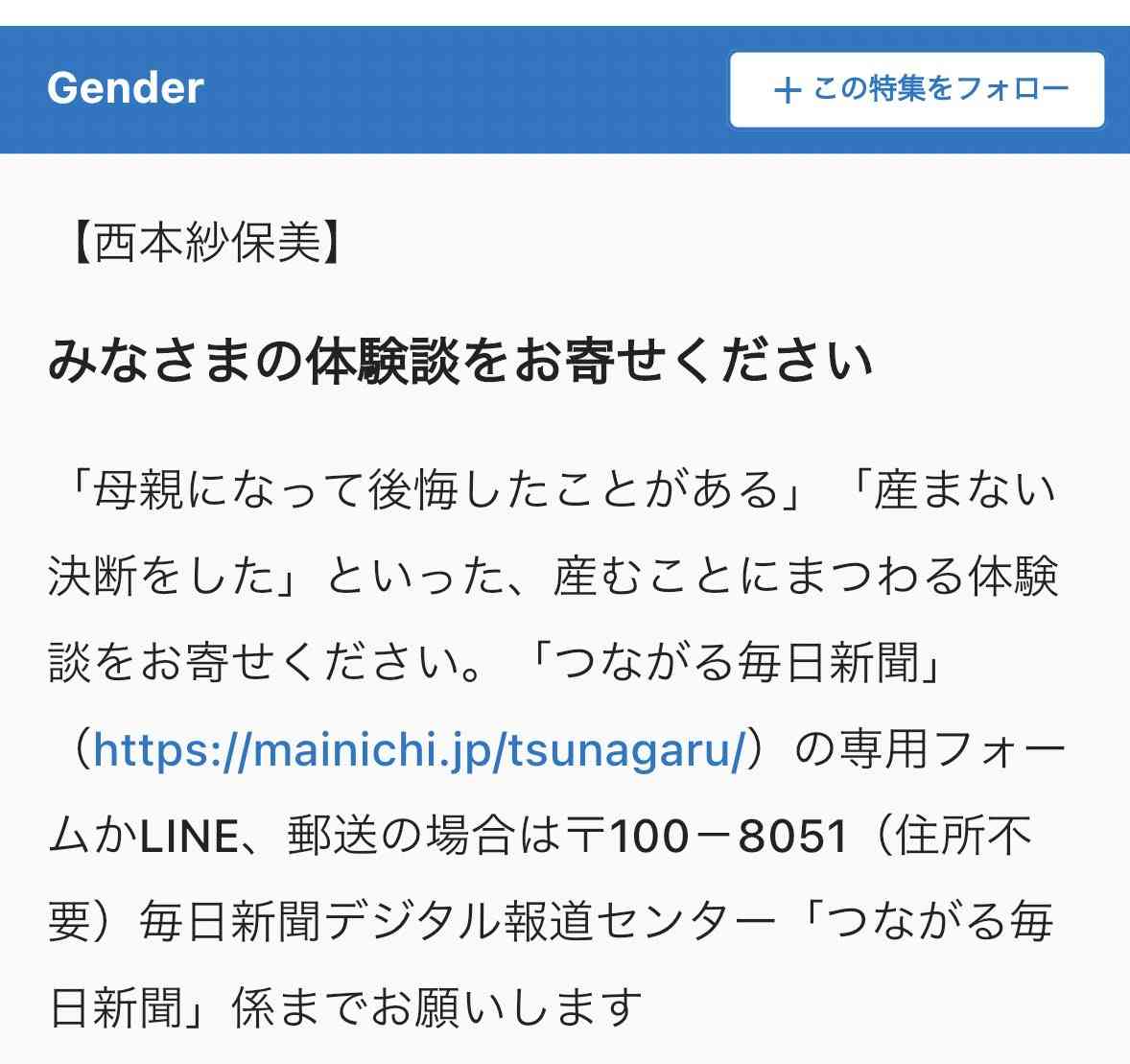 児童手当「第3子は月3万円」高校生はほぼ受け取れない？