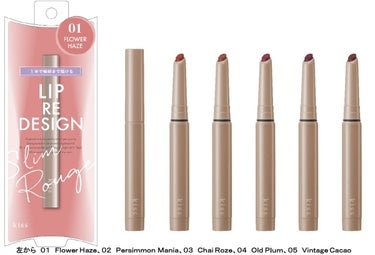 リップライナーってどうですか？