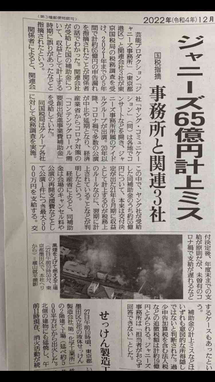 ジャニーズ性加害問題で再発防止特別チームが会見「事務所の過去の対応を厳正に検証」