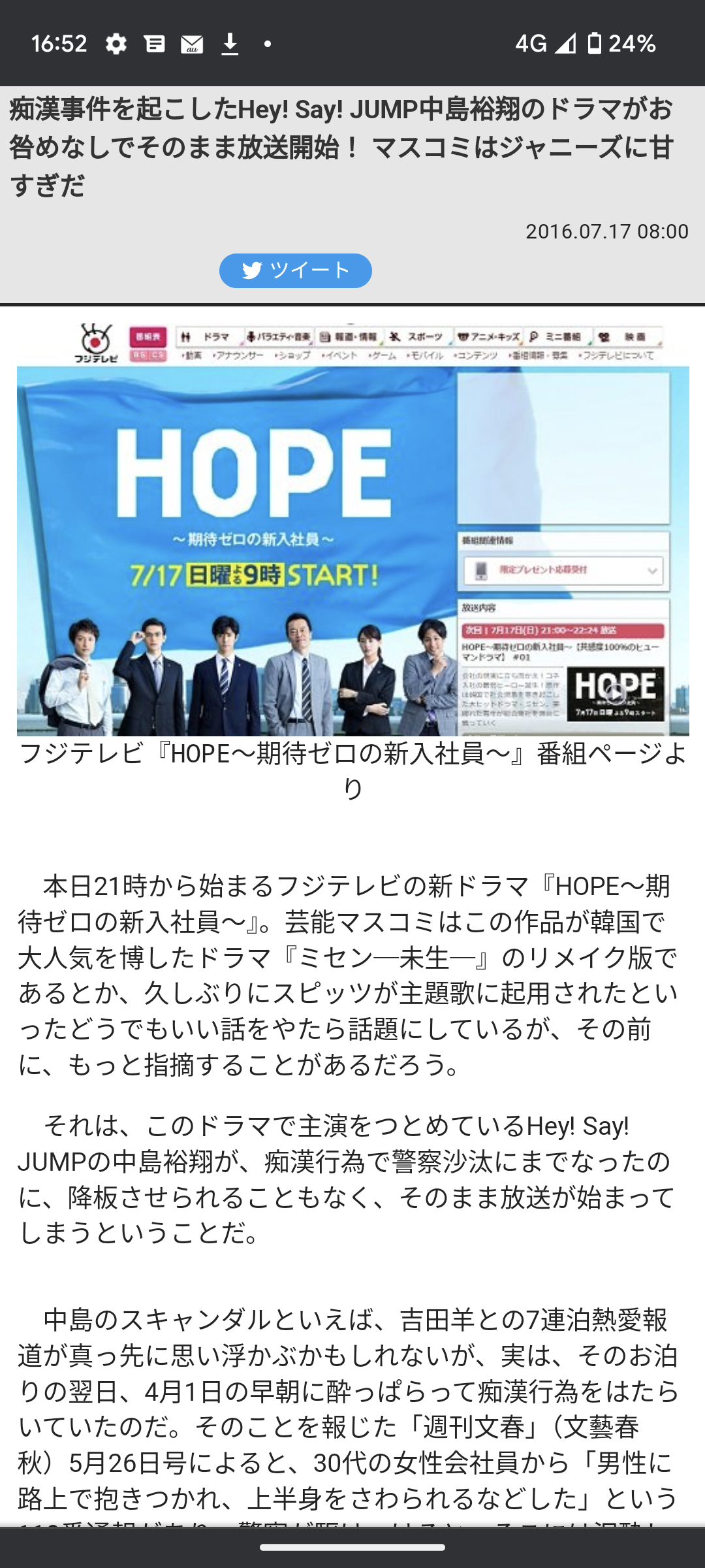 ジャニーズ性加害問題で再発防止特別チームが会見「事務所の過去の対応を厳正に検証」