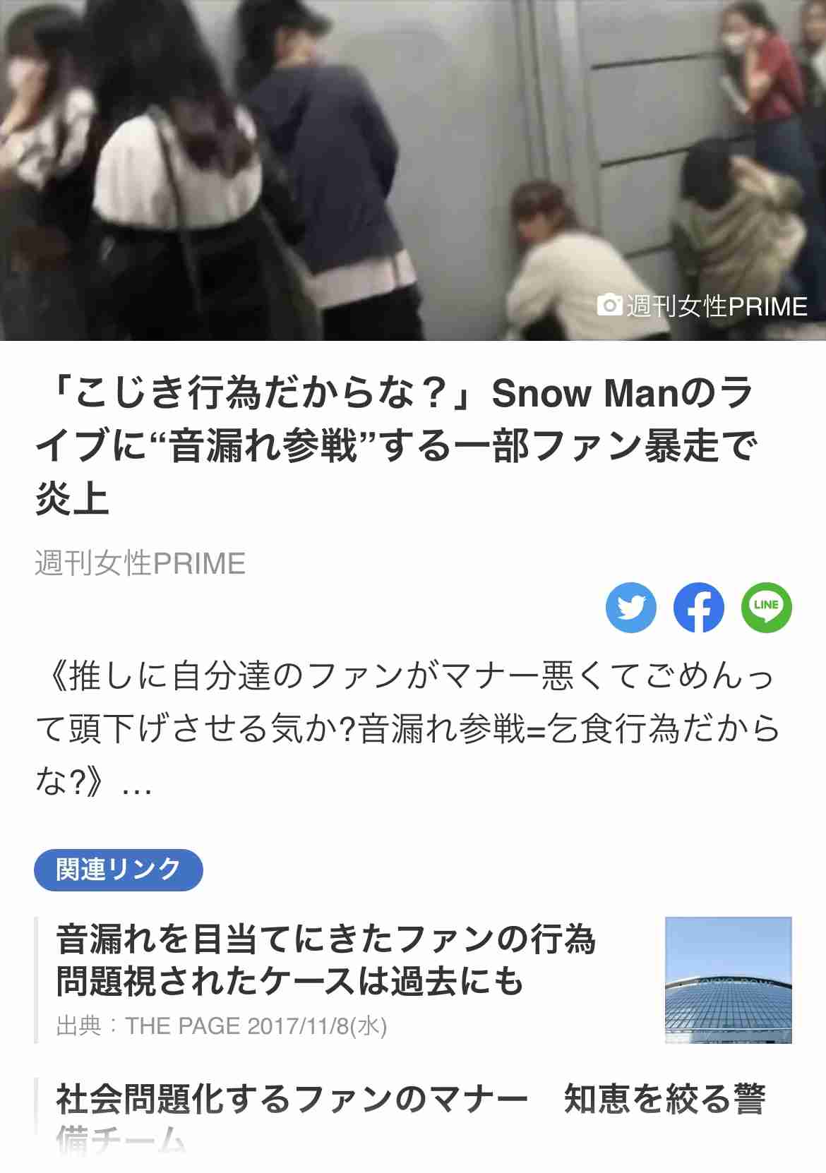ジャニーズ性加害問題で再発防止特別チームが会見「事務所の過去の対応を厳正に検証」