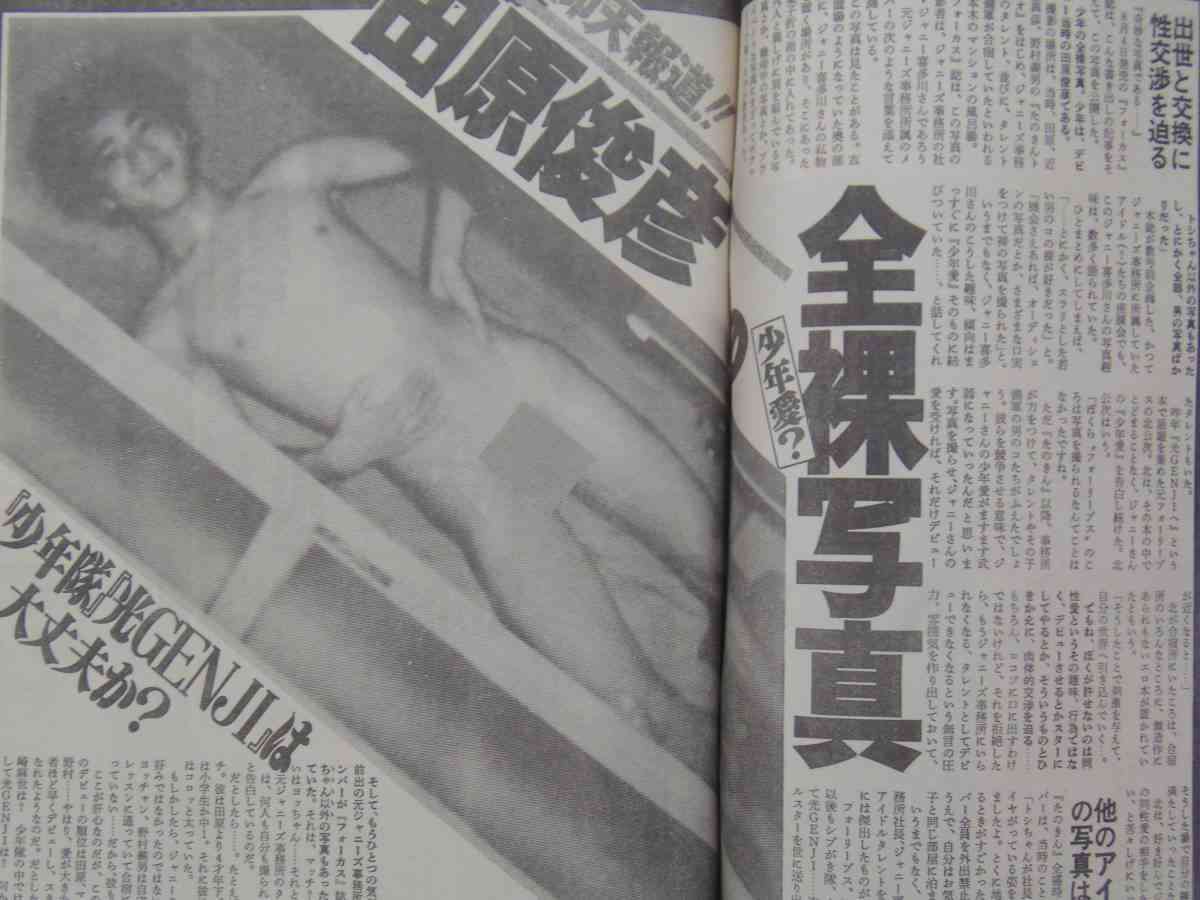 ジャニーズ性加害問題で再発防止特別チームが会見「事務所の過去の対応を厳正に検証」